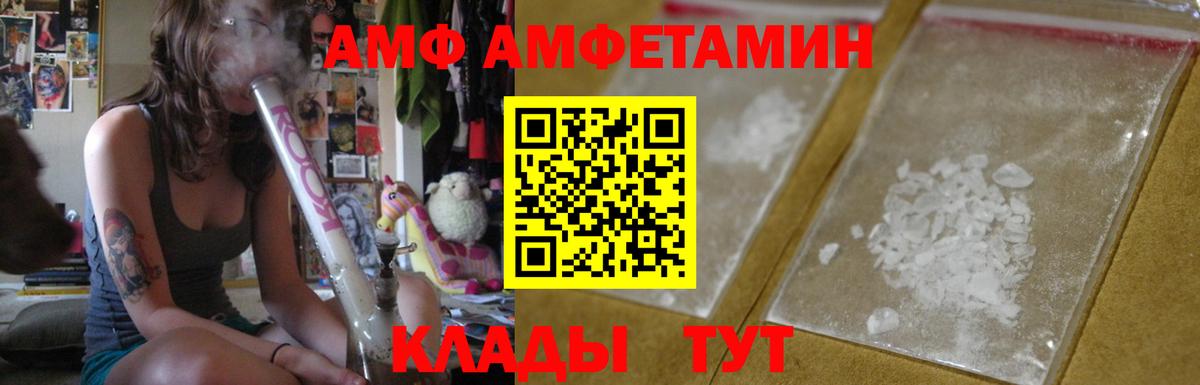 Сергиев Посад  АМФЕТАМИН VHQ  Amphetamine  Вход с VPN 