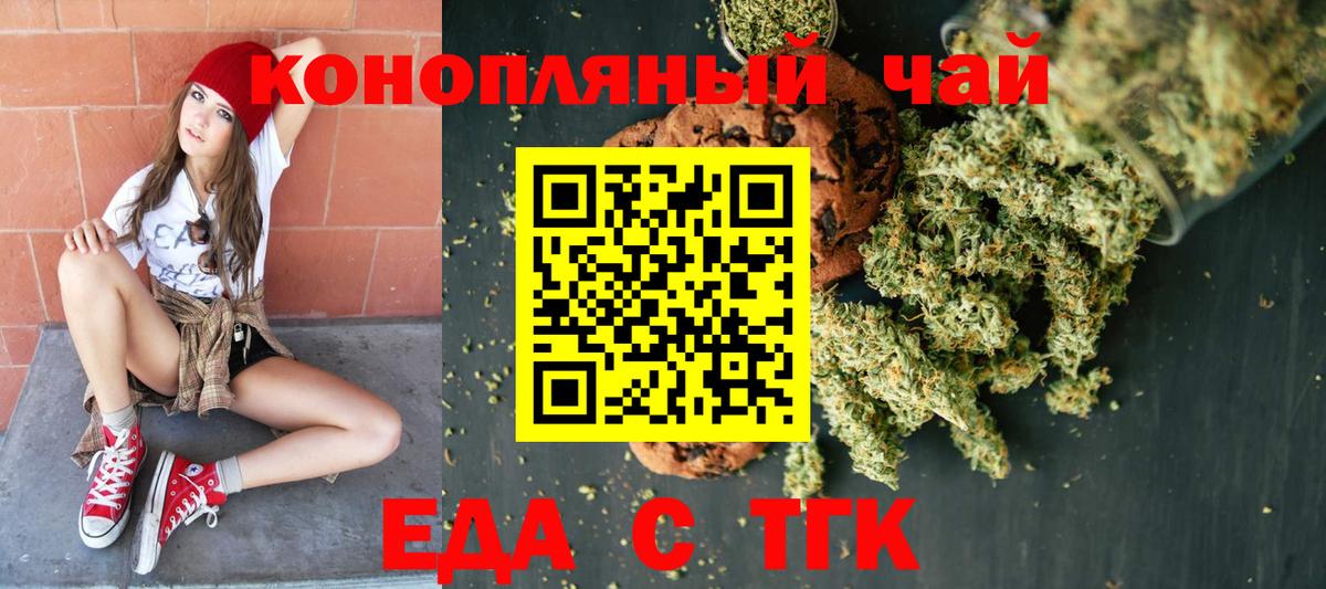 Canna-Cookies марихуана  Вход с VPN  Сергиев Посад 