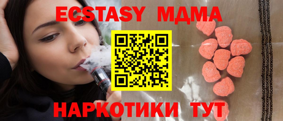 Экстази 300 mg  Ecstasy диски  Сергиев Посад  Вход с VPN 