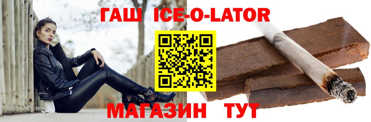 ГАШИШ гарик  закладка  Сергиев Посад  Гашиш  Гашиш ice o lator  Вход с VPN 