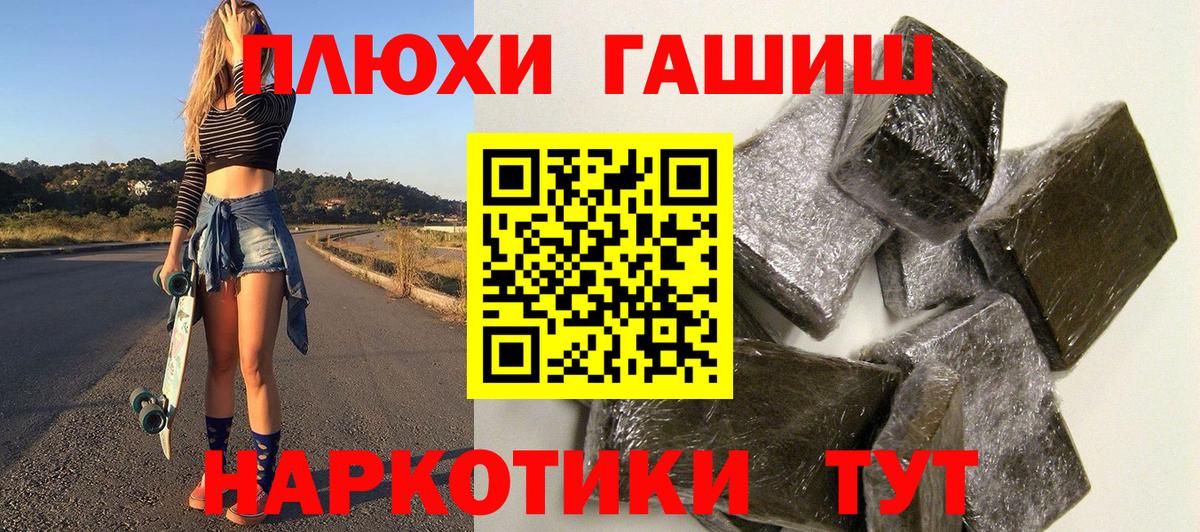 ГАШИШ Premium Сергиев Посад