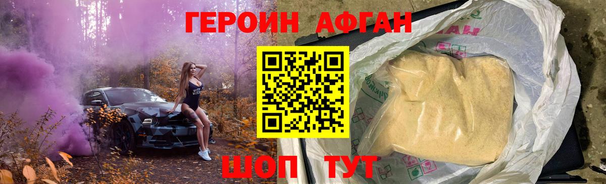 Сергиев Посад  Героин белый  Вход с VPN 