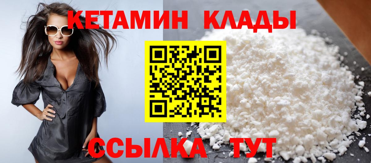 Сергиев Посад  КЕТАМИН VHQ  Вход с VPN  Кетамин VHQ 