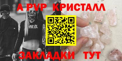 спиды Рузаевка