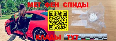 метамфетамин Бузулук