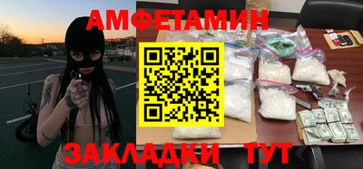 метамфетамин Бузулук