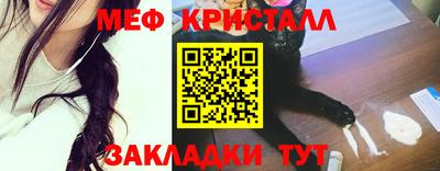 метамфетамин Бузулук