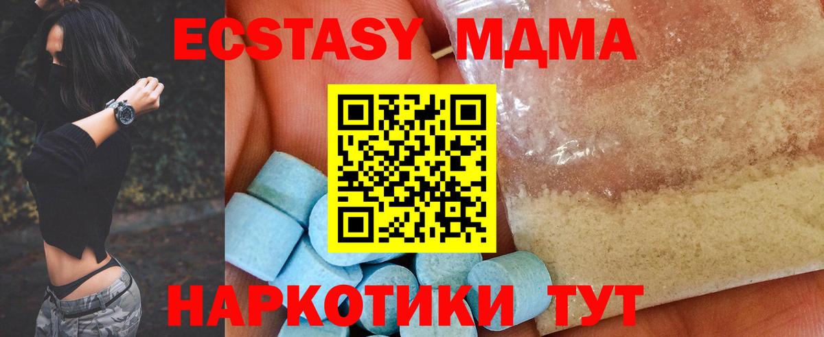 МДМА Molly Сергиев Посад