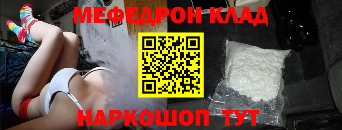 МЕФ мука Сергиев Посад