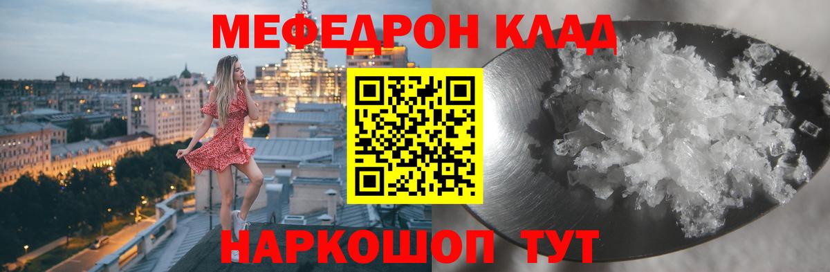 Мефедрон  МЯУ-МЯУ кристаллы  Вход с VPN  гидра сайт  Сергиев Посад 
