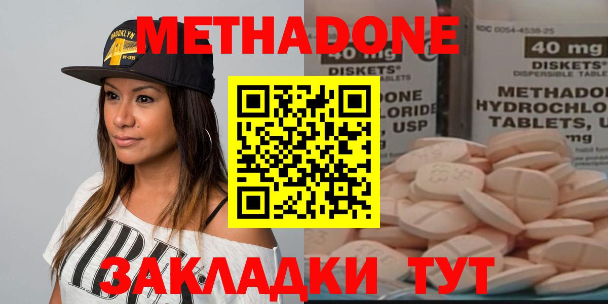 Сергиев Посад  shop телеграм  Вход с VPN  Метадон мёд  Метадон methadone  KRAKEN tor 