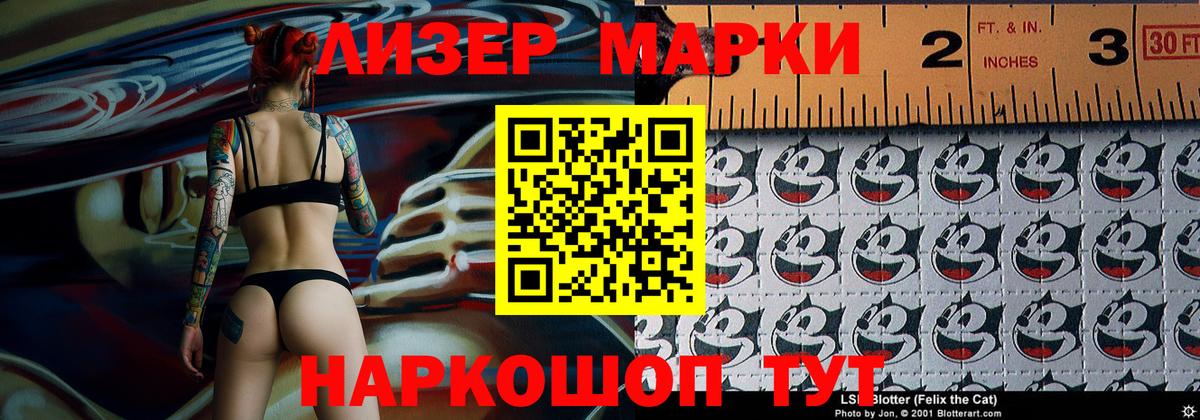 Марки N-bome 1,5мг Сергиев Посад