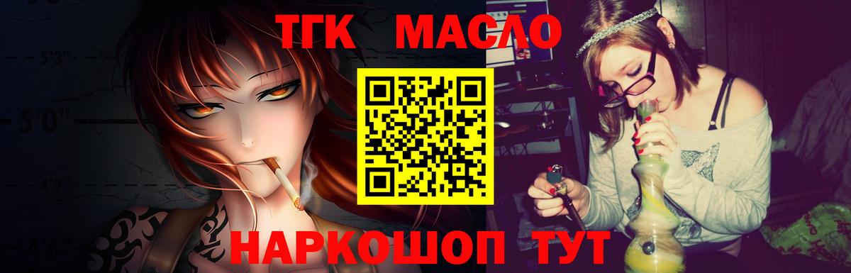 Дистиллят ТГК вейп  blacksprut   Сергиев Посад  Вход с VPN 